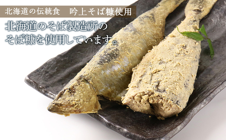 ズワイガニ(2肩)・吟上そば糠にしん・吟上そば糠ほっけセット＜菊地水産＞_Y020-0493
