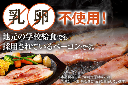 訳あり 厚切りベーコンスライス 1.5kg ベーコン