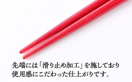若狭塗箸　【食洗機対応】桜うさぎ　５膳セット [Y-089004] [BFCL002]