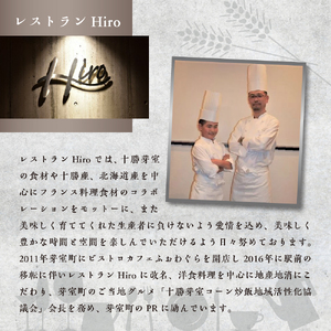 洋食 屋さんの 豚丼 3食分 120g×3個 名物 洋風 豚肉 お肉 ご当地グルメ 食べ物 お取り寄せ 冷凍 食品 温めるだけ 簡単 調理 おかず お弁当 惣菜 レストランHiro 北海道 十勝 芽室町me026-029c