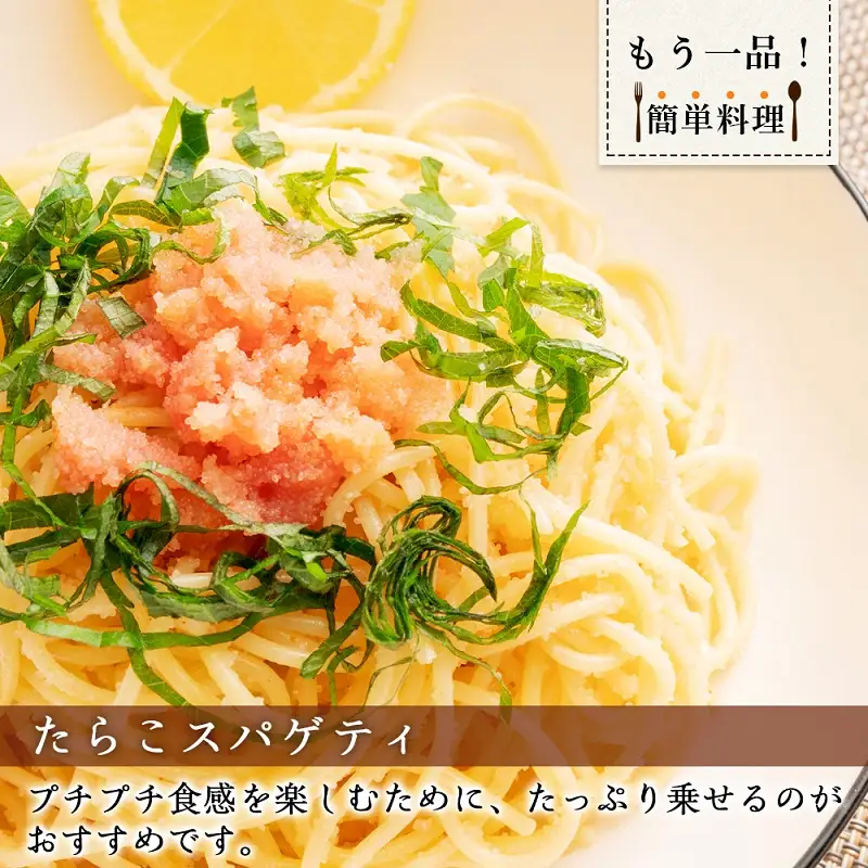 ★余市で製造・加工まで監修★ たらこ 300g × 2箱 セット ＜ 菊地水産 ＞ グルメ 食べ物 魚介類 魚介 海鮮 一本 グルメ ごはんのお供 白米 パスタ スパゲティ 魚卵 プチプチ食感 北海道 余市町 _Y020-0157