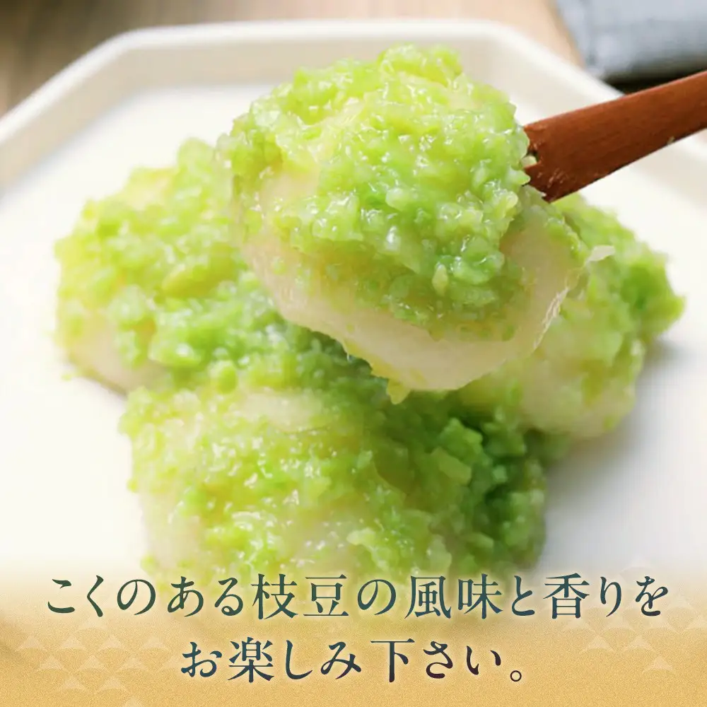 秘伝豆 ずんだ餅 3個入り×4パック  ｜ ささもり 和菓子 贈り物 宮城県 名物 ふるさとの味