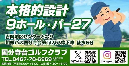ゴルフ場 神奈川 国分寺台ゴルフクラブ 1周 チケット ゴルフ 関東 ショートコース 打ち上げ 打ち下ろし 上級者 初心者 最長100ヤード 趣味 スポーツ 