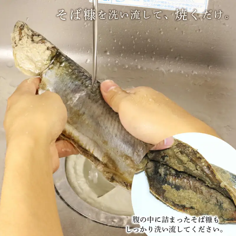 ○ 北海道の伝統食 ○ 吟上そば糠にしん 2本セット ＜ 菊地水産 ＞ ニシン 糠にしん 糠ニシン そば糠 魚 魚介 酒の肴 つまみ おつまみ ご飯のお供 北海道産 国産 北海道 余市町 _Y020-0256