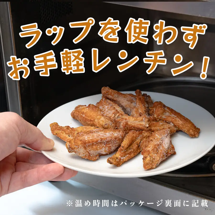 国産 よさこい尾鶏 鶏肉 唐揚げ 手羽中 チキンスペアリブ 900g 冷凍 簡単調理 レンジ