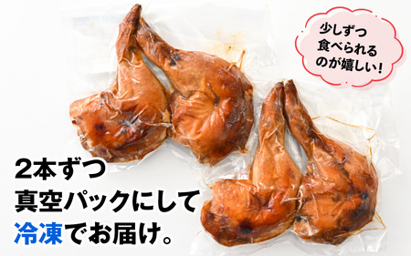 【鶏肉専門店が贈る】若鶏の ローストチキン レッグ 8本 セット  味付き肉 冷凍 おかず おつまみ