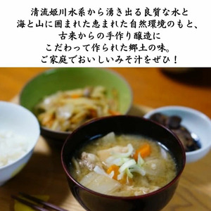 宝生みそ3kg 昔ながらの伝統製法を守る 越後の味 伝統製法 越後米麹 新潟県 糸魚川 マルエス醤油味噌醸造店 【みそ 味噌】