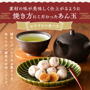 さつまいもあん玉 和菓子【0055-001】岐阜県 可児市 お菓子 和菓子 お茶請け お茶菓子 スイーツ おやつ シンプル さつまいも 安納芋 芋あん玉 可児そだち 地産地消 手作り 素材のおいしさ セット お取り寄せ