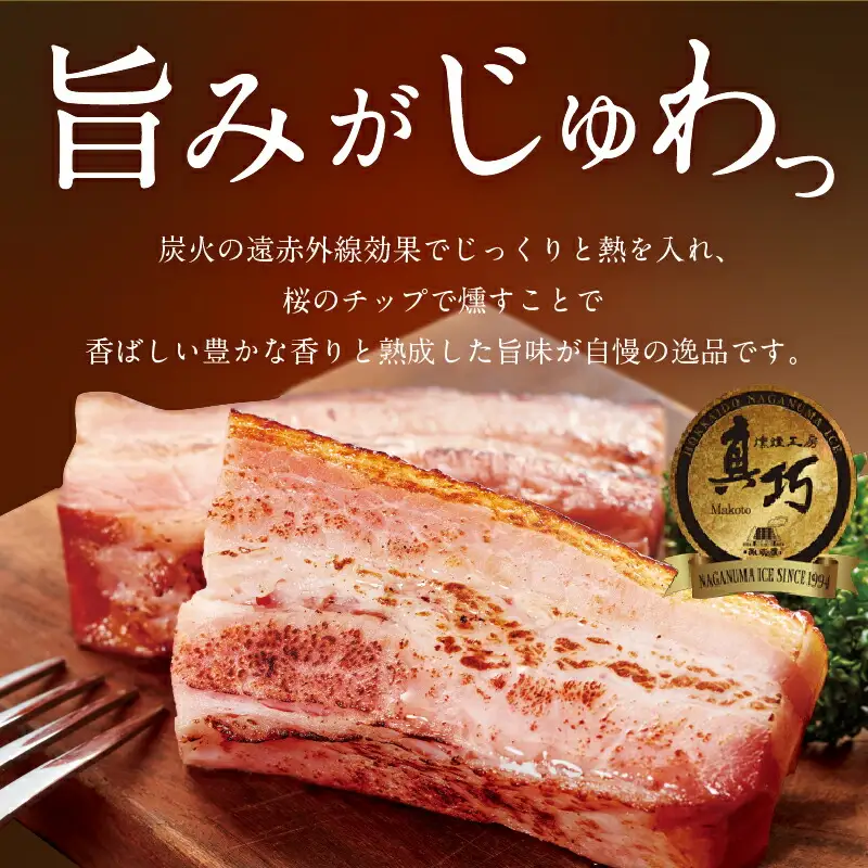 ◇北島農場豚肉使用◇真巧 麦豚ベーコン ブロック（300g）_Y020-0289