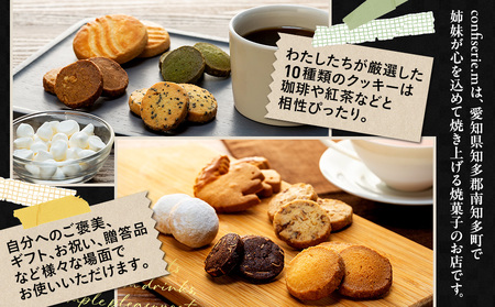 confiserie.mのおすすめ焼菓子10種類詰め合わせ