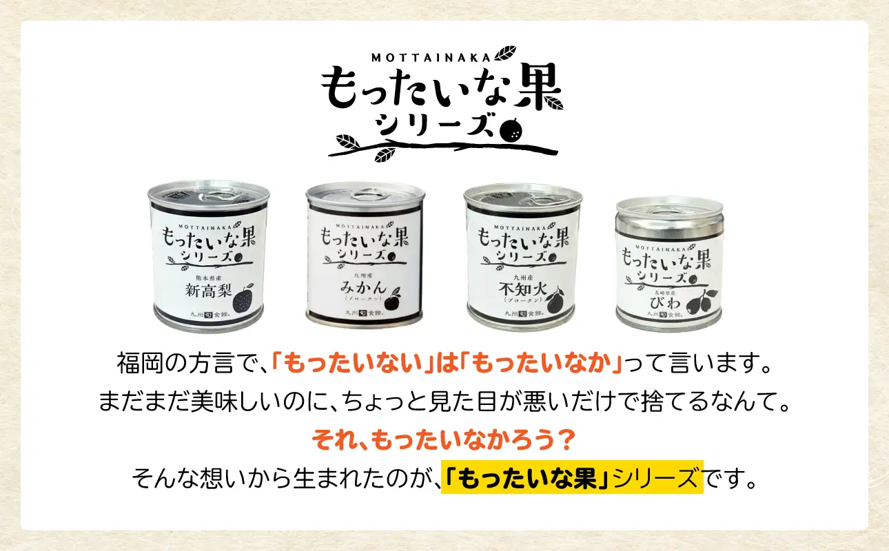 【訳あり】 もったいな果シリーズ みかん 缶詰 5号缶×12缶 セット 国産 007-022