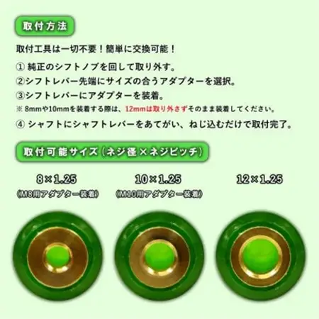 チャンピオンツールのクリスタルグリーン　シフトノブ 汎用 M8 M10 M12_家電製品 アウトドア・カー用品  _【1404211】