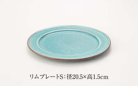 【美濃焼】グレイズ リムプレート S・L 2枚 セット（ブルー）【丹山窯】食器 皿 プレート パスタ皿 ケーキ皿 メインディッシュ ワンプレート ブルー 青 シンプル おしゃれ レンジ対応 食洗機対応 送料無料 [MEH002]
