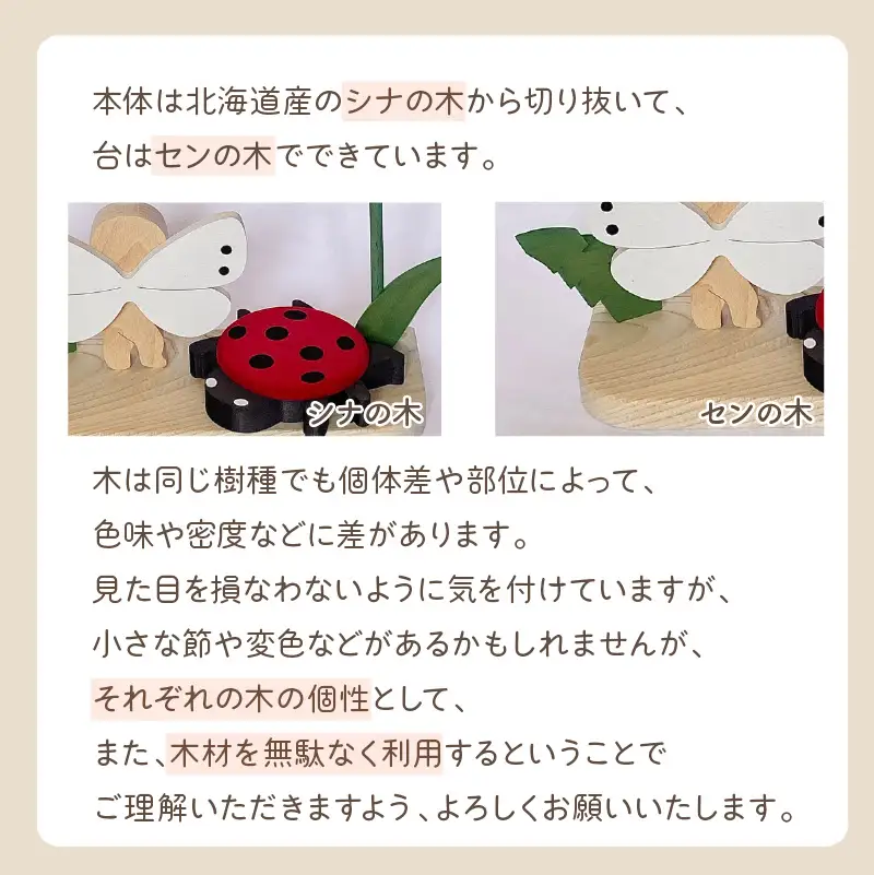 《14営業日以内に発送》国産の天然木を使用 シーズナルウッド「5月」 ( 置物 インテリア 飾り 木製 手作り )【108-0039】
