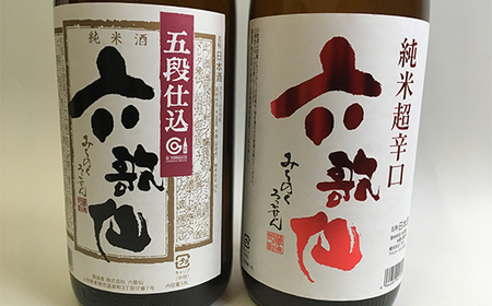 六歌仙 五段仕込純米・純米超辛口 各1.8L セット 日本酒 F2Y-4265