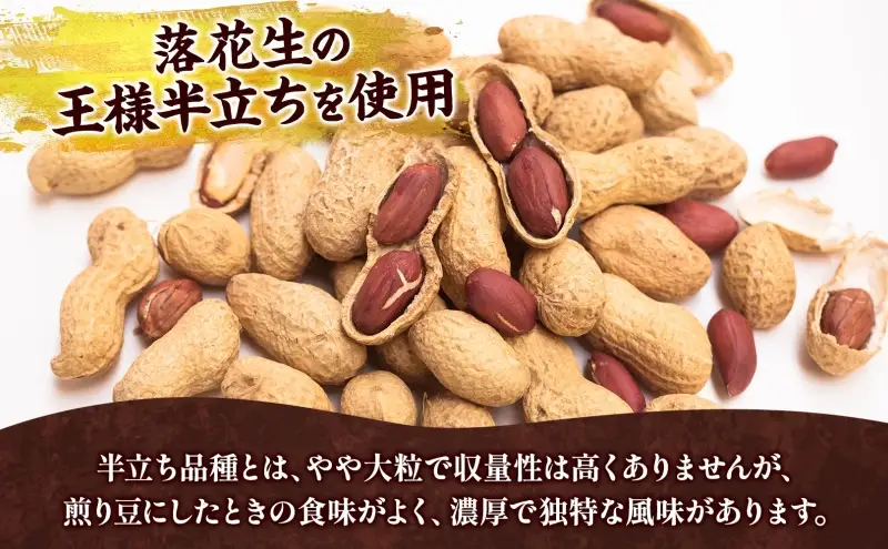 11月下旬から順次発送 原繁の落花生 サヤ付き落花生 600g 1袋 国産 落花生 豆 ピーナッツ ピーナツ 豆類 さや付き サヤ付き 国産豆 おつまみ おやつ 新豆 まめ お取り寄せ ご当地 送料無料 神奈川県 寒川町