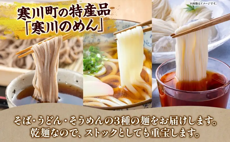 11月下旬から順次発送 原繁の落花生 お試し 3袋 うどん きそば そうめん セット 落花生 ピーナッツ 麺 麺類 乾麺 常備 サヤ付き落花生 味付落花生 落花糖 蕎麦 お取り寄せ 神奈川県 寒川町