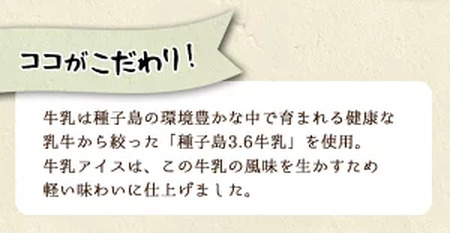 n014 アイスクリーム 詰め合わせA 計10個 黒糖 安納芋 牛乳 パッションフルーツ 【ホテルレストラン公園通り】