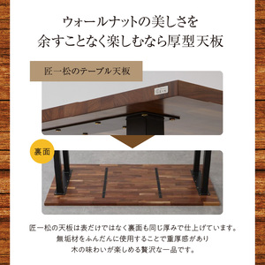 ウォールナットダイニングテーブル_家具 職人が作る ウォールナット ダイニングテーブル 180cm × 90cm 1台 匠一松 高級 モダン 無垢材 頑丈 最高品質 食卓 ダイニング テーブル インテリア 木製 国産 机 おしゃれ イケショウ株式会社 福岡県 久留米市 お取り寄せ 送料無料 〔Qb023〕