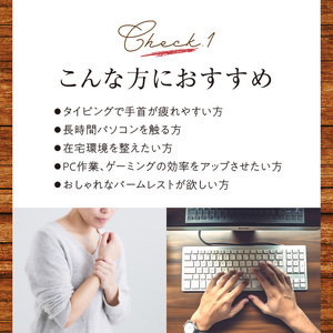 木製ウォールナットパームレスト（M）_パソコン作業の救世主 ウォールナット 国産 木製 ウッド キーボード パームレスト Mサイズ 36cm 1個 匠一松 無垢材 おしゃれ 快適 職人 デスクワーク 疲れ 軽減 ウレタン塗装 日用品 イケショウ株式会社 福岡県 久留米市 お取り寄せ 送料無料 〔Qb025〕