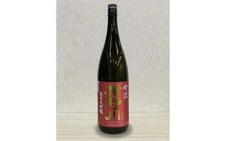 楯野川 純米大吟醸 『凌冴』『合流』 1800ml 2本セット F2Y-4623