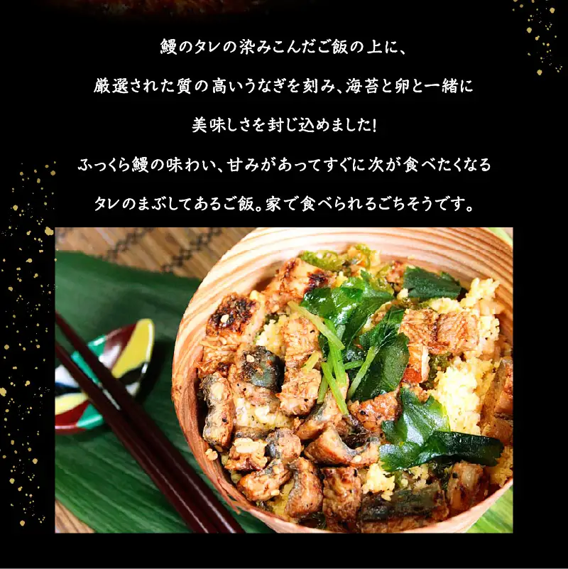 【お中元ギフト】 うなぎひつまぶし ≪7/1～8/9の期間に発送≫ E07005-S