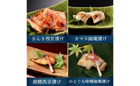【定期便 3回】【船】～fune～ 旬の逸品 漬け魚 6枚入り 3ヶ月連続【配送不可：離島】 のどぐろ 銀 鱈甘鯛 黒むつ 金目鯛 焼くだけ おかず つまみ 
