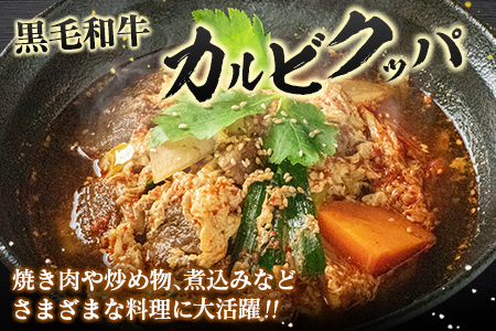 宮崎県産黒毛和牛 カルビ焼肉500g＆戸村のたれセット【C410】