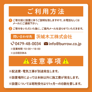 バロウ ヒノキブロ 0.9 檜浴槽 水風呂 茨城県 八溝檜 銘木 常陸檜使用(BO007)