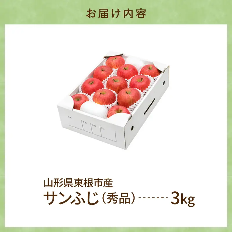 【2026年産】りんご サンふじ 10kg 秀品 化粧箱入 りんご