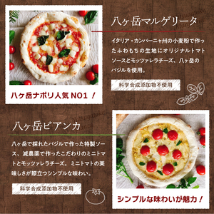 八ヶ岳の素材で作った石窯ピザ　おうちごはん　パーティー５枚セット [h116]