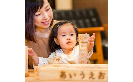 山のくじら舎 あいうえおつみき 