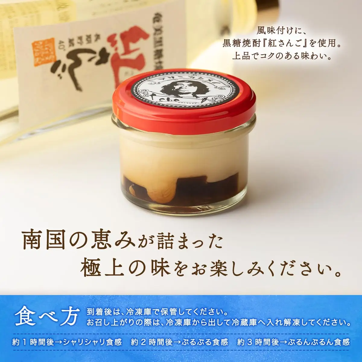 《黒糖ゼリー入り》氷山プリン プレーン味(6個入り) こだわり プリン 人気 スイーツ デザート 洋菓子 奄美大島 宇検村 鹿児島【プリン専門店che】