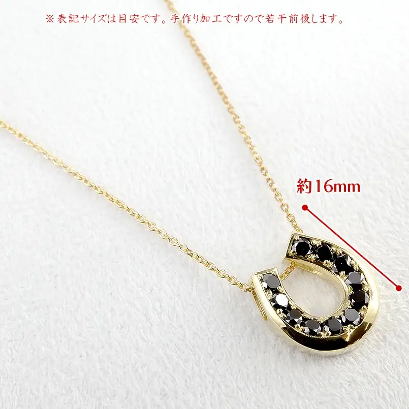  18金 ペンダントトップ 馬蹄 ブラックダイヤモンド 1.0ct ネックレス ホースシュー ブラックダイヤ 蹄鉄 シンプル ジュエリー 山梨県 昭和町 送料無料 管理番号230227102bkym SWAA095