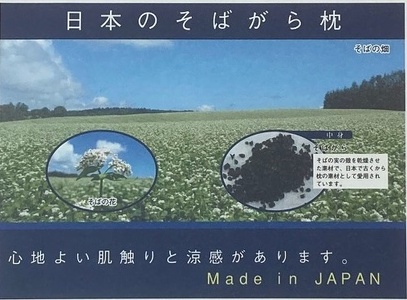 伝統を感じる そばがらまくら【坊主枕 清流】ネイビー 約17×36cm [3579]