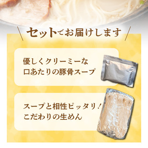 こだわりの味!博多極旨豚骨ラーメン(生めん)4食セット_PC0705