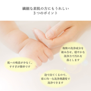 スキンケア 弱酸性 ソープ 繊細肌を穏やかに洗う アンチトピー 全身用 ソープ泡 本体＆詰替 セット