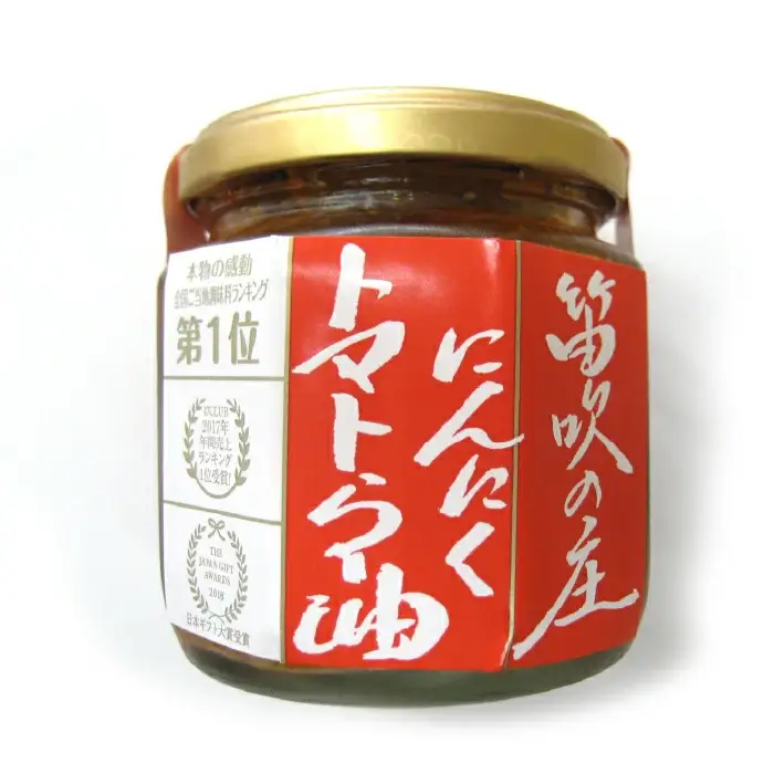 甲州スパークリング＆富士桜高原麦酒ラオホ＆にんにくトマトらー油セット 135-008
