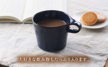 【美濃焼】 重ねて収納 miyama. スタッキング マグカップ 250ml 海鼠釉 2個 瑞浪市 / ミヤマプランニング マグカップ コーヒーカップ [AZCM050]