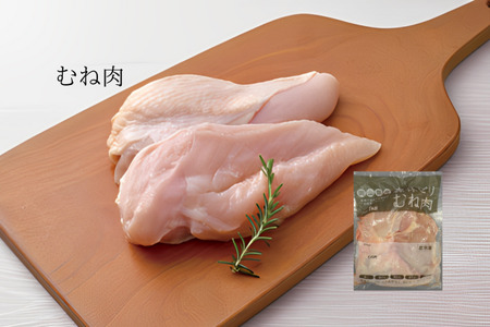 鶏肉 森林どり 3kg 【もも肉1kg(1kg×1パック) むね肉2kg(1kg×2パック)】