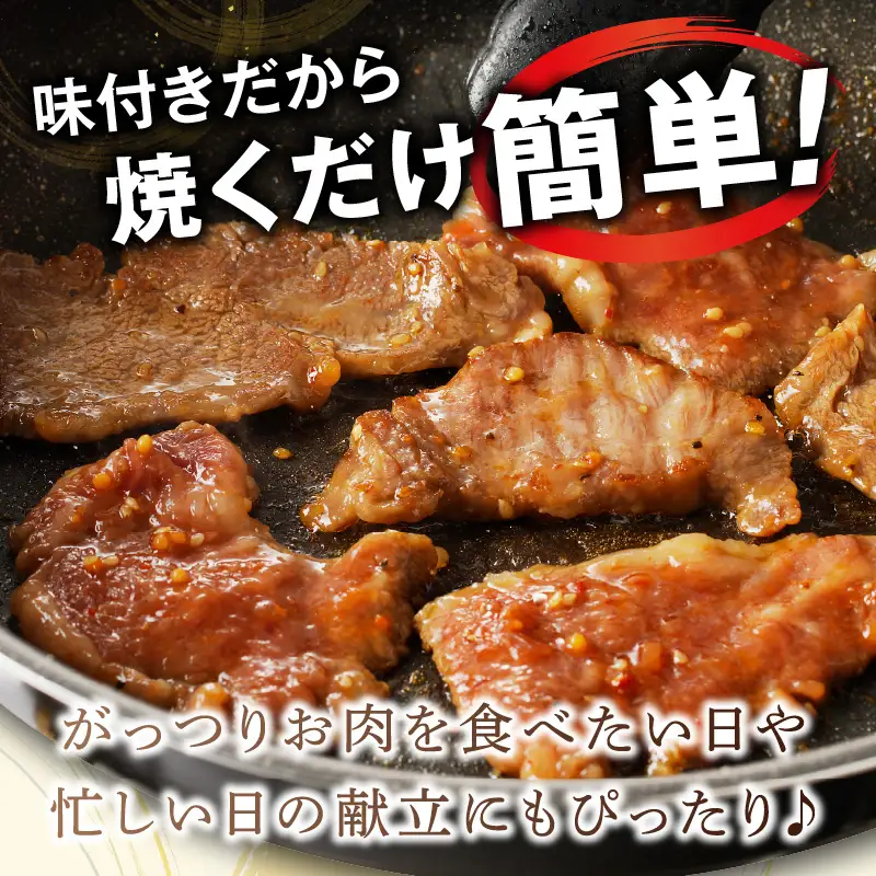良質国産牛 味付け牛バラ肉　520g 肉 牛肉 牛 バラ肉 味付き肉 タレ付け 国産牛 かるび 焼肉 バーベキュー キャンプ 厳選 上質 赤身肉 肉の旨味 赤身の旨味 お祝い お取り寄せ 冷凍 時短調理 やきにく 送料無料