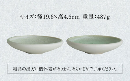 【美濃焼】STILL BNｰPLATE SET 01 BLUE×GREEN【Torazawa Ceramics】食器 深皿 プレート パスタ皿 パン皿 盛り皿 メインディッシュ ペア 夫婦 カップル ブルー グリーン 青 緑 おしゃれ レンジ対応 食洗機対応 送料無料 [MET001]