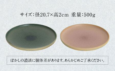 【美濃焼】BLUR ROUNDPLATE（M）SET 01 GRAY×PINK【Torazawa Ceramics】食器 皿 プレート パスタ皿 パン皿 盛り皿 メインディッシュ ペア 夫婦 カップル グレー ピンク 灰 桃 おしゃれ レンジ対応 食洗機対応 送料無料 [MET003]