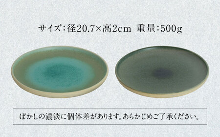 【美濃焼】BLUR ROUNDPLATE（M）SET 02 BLUE×GRAY【Torazawa Ceramics】食器 皿 プレート パスタ皿 パン皿 盛り皿 メインディッシュ ペア 夫婦 カップル ブルー グレー 青 灰 おしゃれ レンジ対応 食洗機対応 送料無料 [MET004]