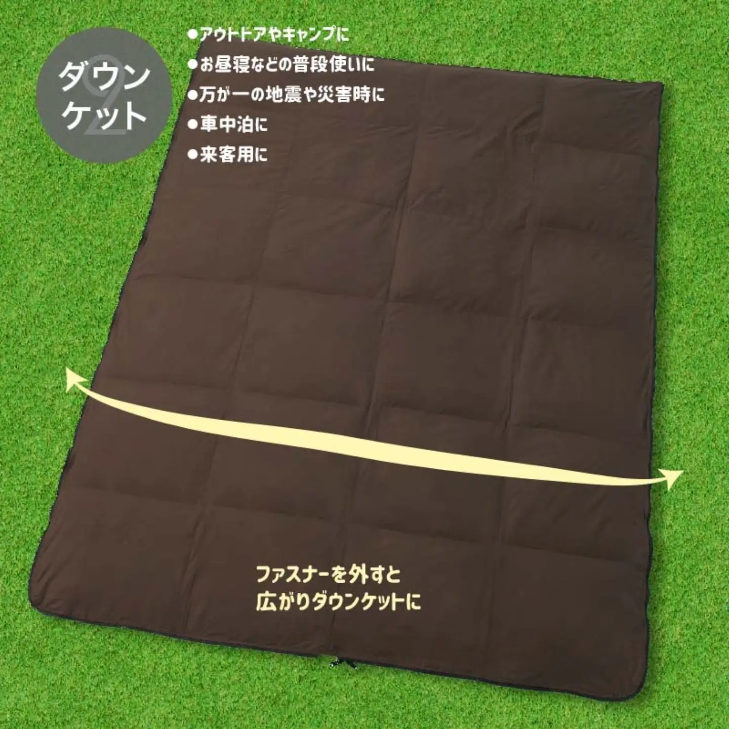 【3WAYスリーウェイ寝袋 】専用ケース付き 　羽毛布団　寝袋　ブラウン無地