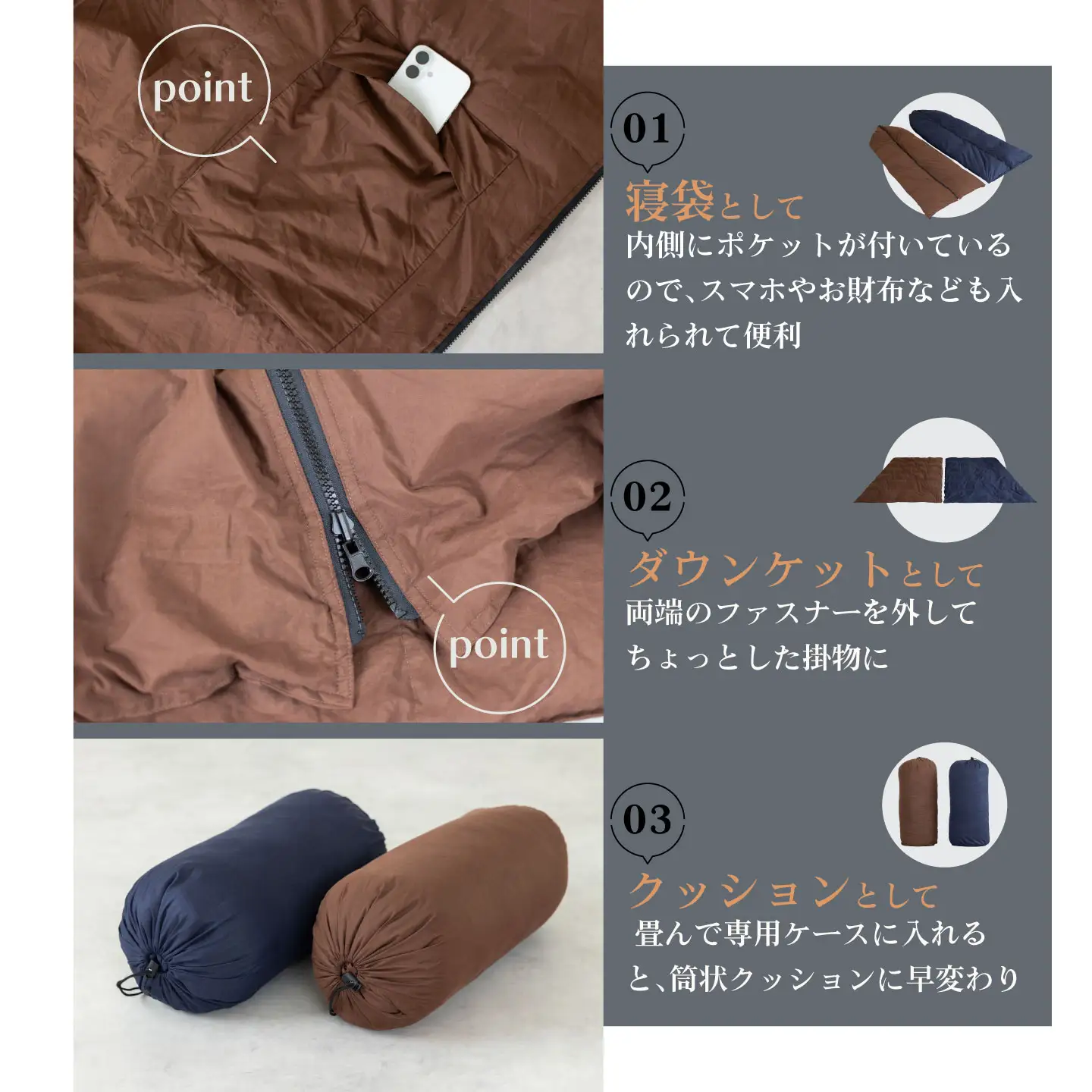 日本製 3WAY寝袋 ｜ 寝袋 