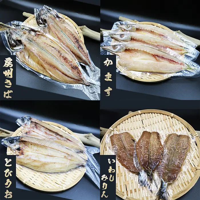 【極味のひもの】天日干しで旨み凝縮！こだわりの国産ひものセット 5種13枚 選べる５カ月定期便《毎月発送》 《発送開始月指定可》 ひもの ひらき 干物 サバ 鯖 さば アジ あじ 鯵 カマス 魳 かます トビウオ 飛び魚 とびうお イワシ 鰯 いわし 国産 天日干し みりん干し [極味のひもの魚水][0089-0001]