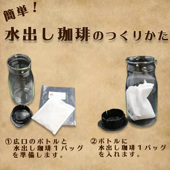 【カモガワ珈琲の定期便】焙煎したての水出し珈琲 ７バッグ《選べる６回・隔月》　[0064-0001]