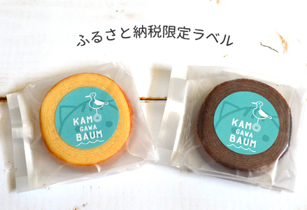 【カモガワバウム】ぴーにゃっつ もちもちセット（大）　[0018-0002]