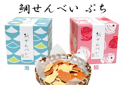 【鴨川発】贅沢セレクトスイーツ ５種セット [0018-0006]